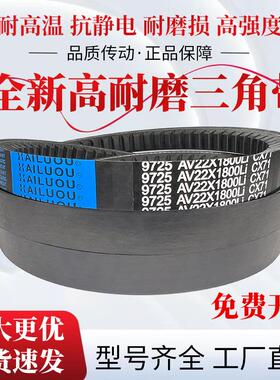 凯洛三角带橡胶C型带齿形带22X2286Li/22X2300Li/22X2311Li传动带