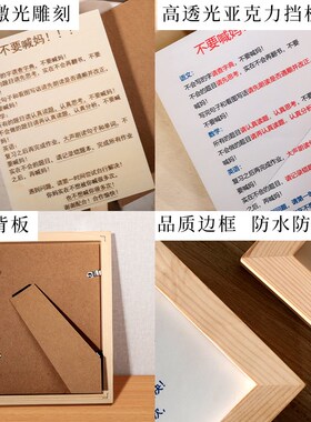 不要喊妈中式实木桌面摆件 励志学习挂画书桌摆设 儿童房装饰木框