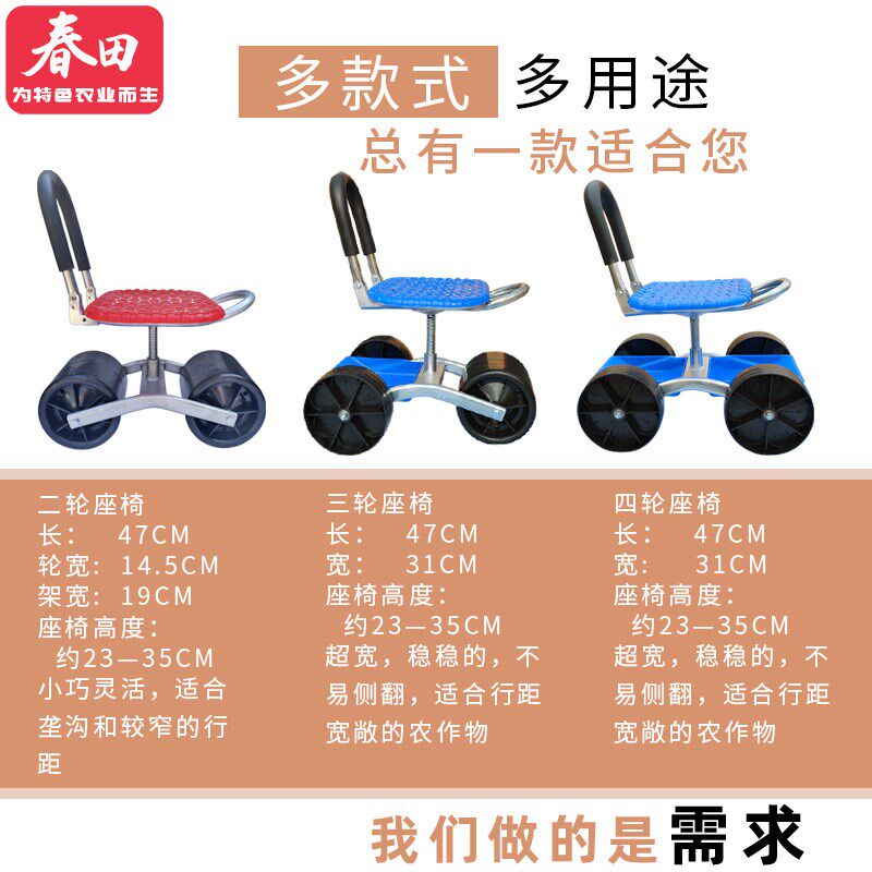 花园移动座椅草莓采摘棉花修剪旋转干活板凳大棚懒汉车劳作神器