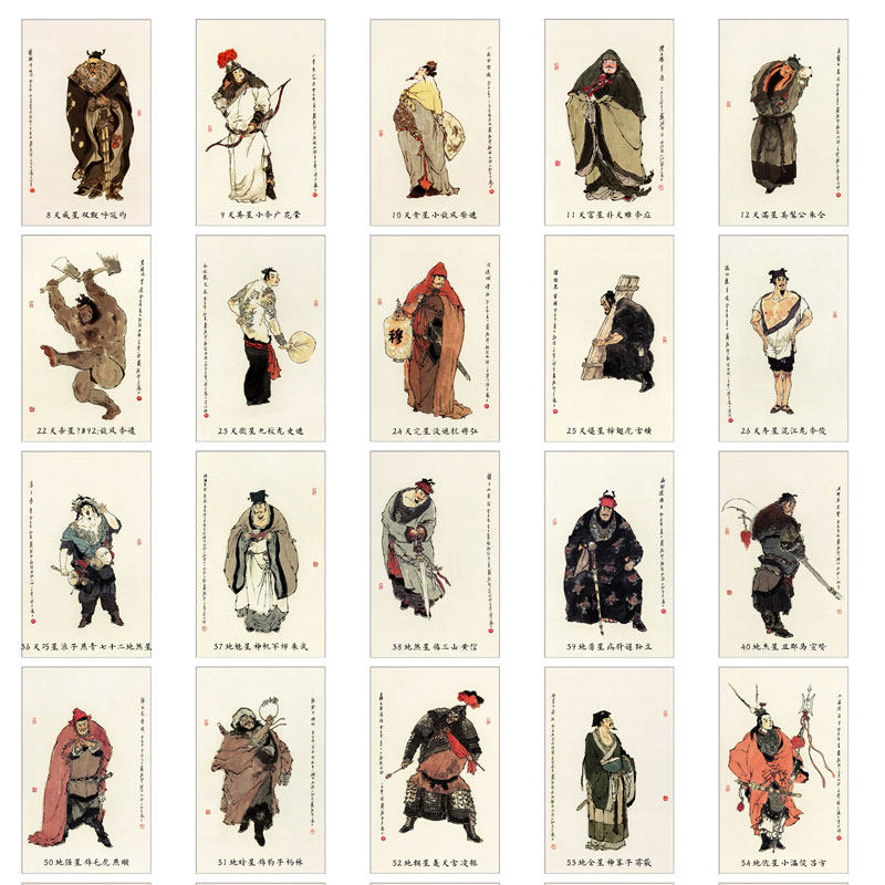 戴敦邦新绘水浒传108将海报 水墨人物图谱国画墙画中国风墙画挂画