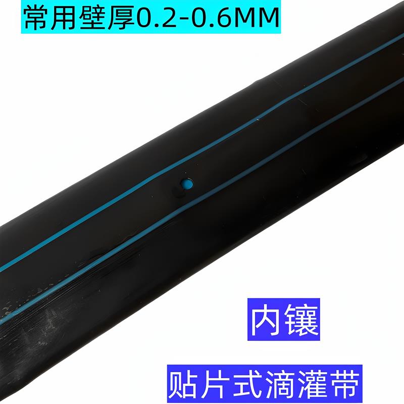 华维滴灌带内镶贴片式压力补偿滴灌管灌溉农用滴水大棚蔬菜浇水