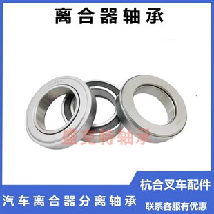 叉车离合器轴承198905 198906 198906K 198908 198909国产198909K