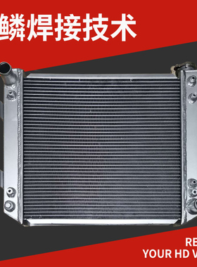 杭叉A30/A35/30N水箱散热器杭州叉车N150/N160/R9621/R957新柴490