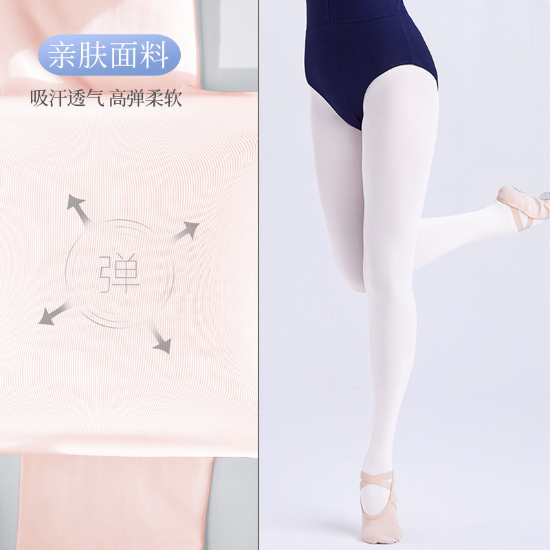 成人舞蹈袜丝袜女芭蕾舞专用大袜打底裤春夏季薄款儿童白色连裤袜,女士内衣/男士内衣/家居服,连裤袜/打底袜,淘宝优惠券,粉丝福利购,淘宝优惠卷