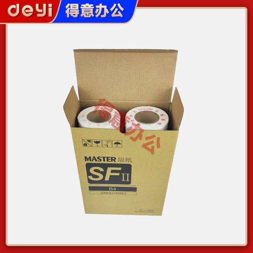 适用理想SVB4版纸SV5231 SV5233 SV5234 SV5250速印一体机SVB4ZL