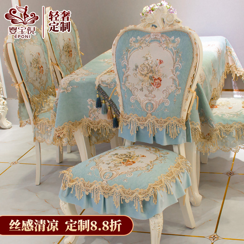 欧式餐椅垫套装四季通用防滑椅子垫家用椅垫餐桌布椅背巾桌垫定做