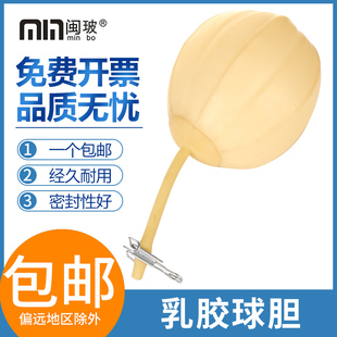 闽玻 乳胶球胆采气袋实验室氮气矿井气体采样球胆取样吸球采样袋