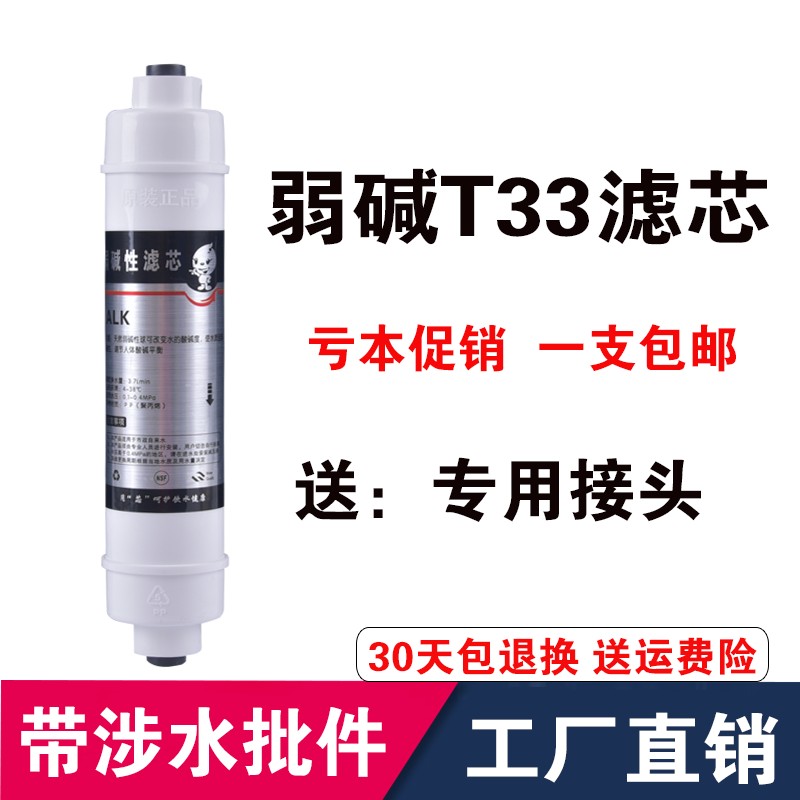 家用反渗透纯水机通用矿化麦饭石净水器滤芯弱碱性水过滤器滤料