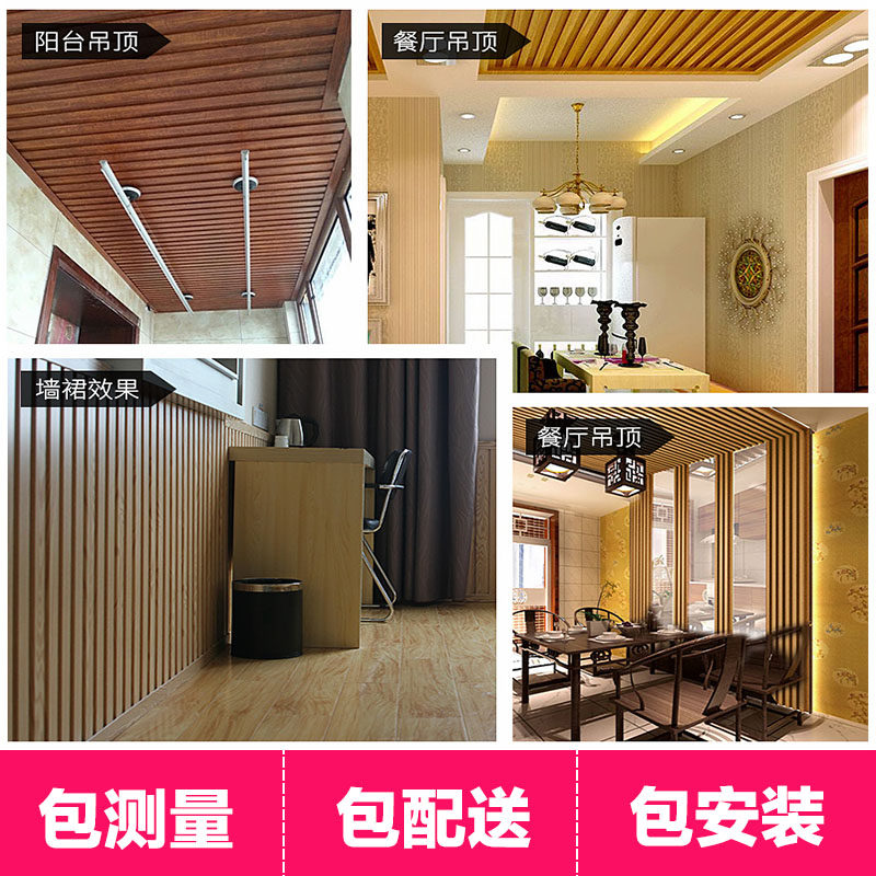 阳台pvc生态木板吊顶防水防潮长城板杉木板桑拿板护墙板包安装