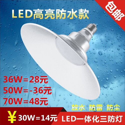 led工矿灯 厂房车间仓库工厂照明灯防水灯 超市停车场吊灯50w36w