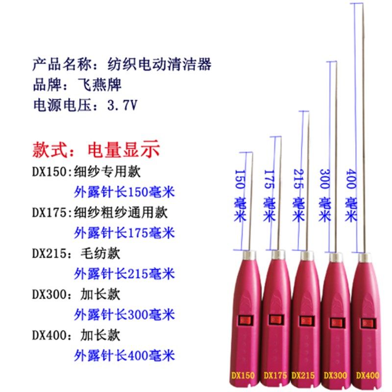 鑫飛燕电动捻杆纺织皮辊清洁器棉纺撵花机细纱电绞枪电捻杆电卷
