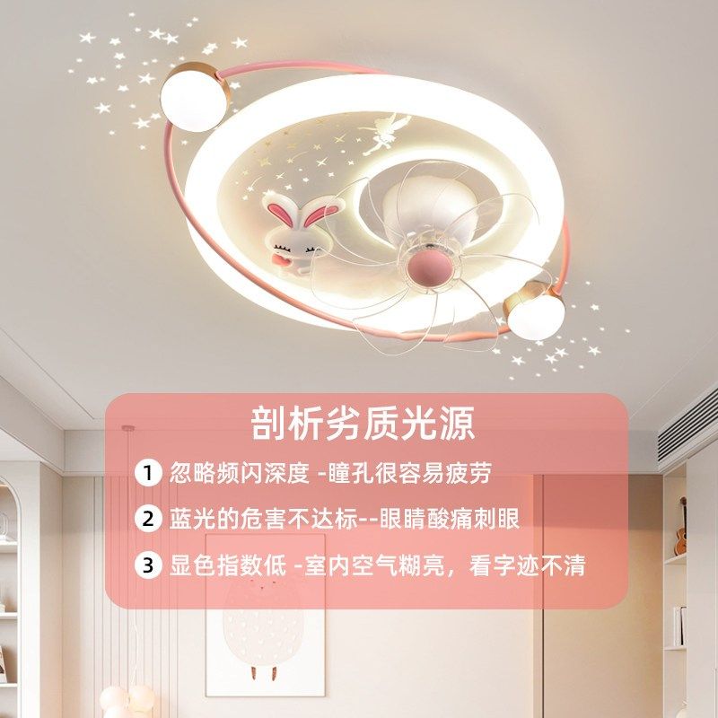 灯潮儿童房风扇灯女孩公主温馨卧室家用电扇灯全光谱护眼兔子灯,家装灯饰光源,风扇灯,淘宝优惠券,粉丝福利购,淘宝优惠卷