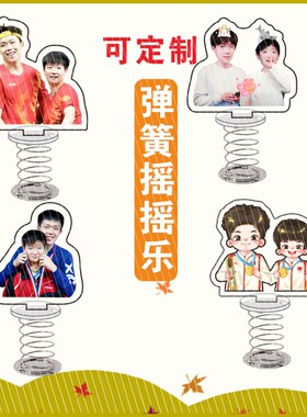 孙颖莎王楚钦周边莎头组合亚克力弹簧摇摇乐礼品车载摆件装饰品