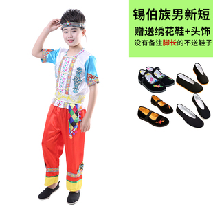 儿童锡伯族舞蹈服少数民族服装壮族舞蹈表演服男女童葫芦丝演出服