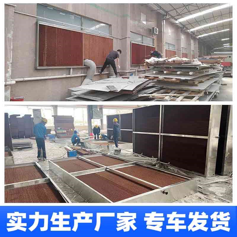 养殖场湿帘墙降温水帘墙带水泵内循环不锈钢15公分工厂大棚水帘纸