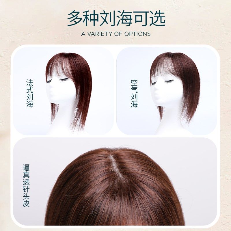 假发刘海片头顶补发少发女长盖遮白发块一片式全真发无痕轻薄补稀