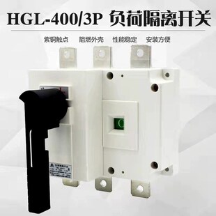 人民HGL-630A-1000A 紫铜柜内转换开关三级四级负荷隔离开关全新