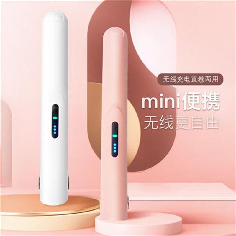 迷你无线充电便携夹板刘海卷直两用宿舍直发器卷发棒usb充电学生