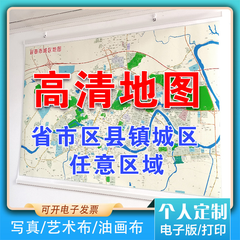 高清地图定制电子版打印行政区域图矢量图卫星图行业标注打印
