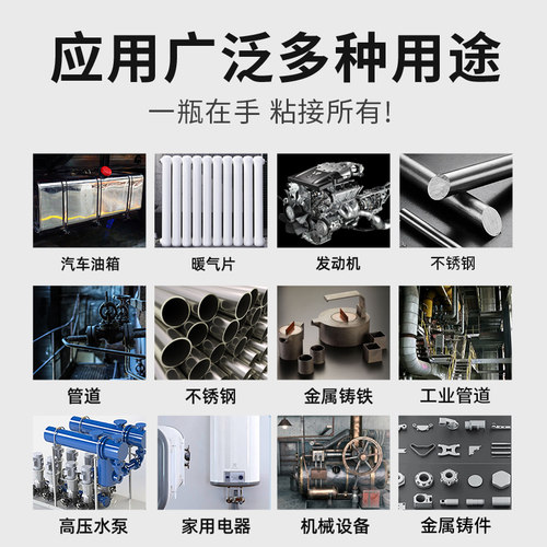 艾高铸工胶耐高温高强度粘得牢粘金属铸铁不锈钢铜铝合金铁缸体万