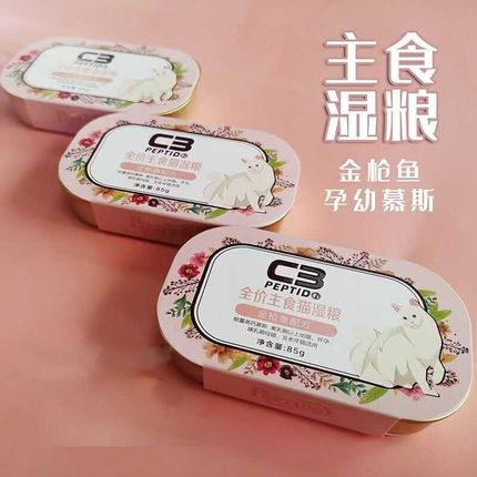 c3帕缇朵猫罐头主食成猫幼猫营养全价湿猫粮增肥发腮