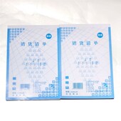 林星纸业32K销货清单二联三联20本装 无碳复写含垫板A32K 53送货单