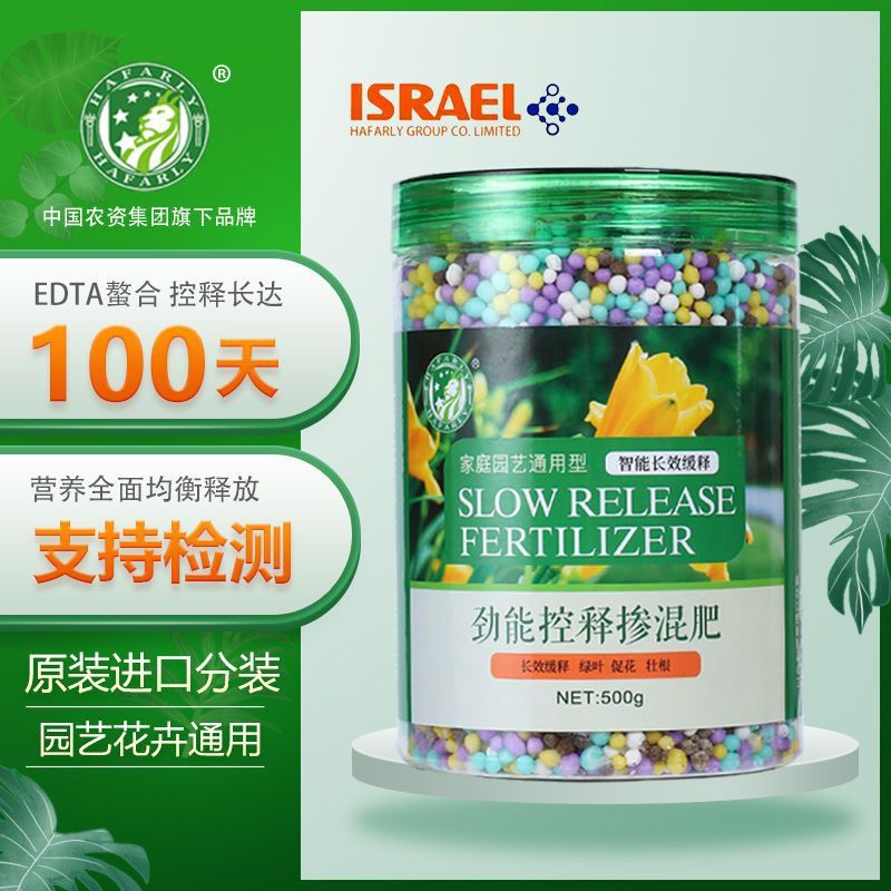 颗粒缓释肥通用型底肥盆栽绿植花卉多肉肥料花肥蔬菜农用种菜肥料