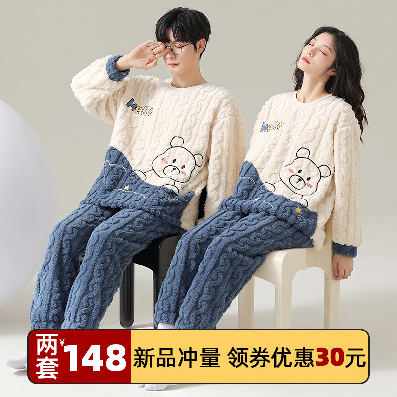 情侣睡衣长袖珊瑚绒秋冬款女士可爱卡通男士法兰绒大码舒适家居服