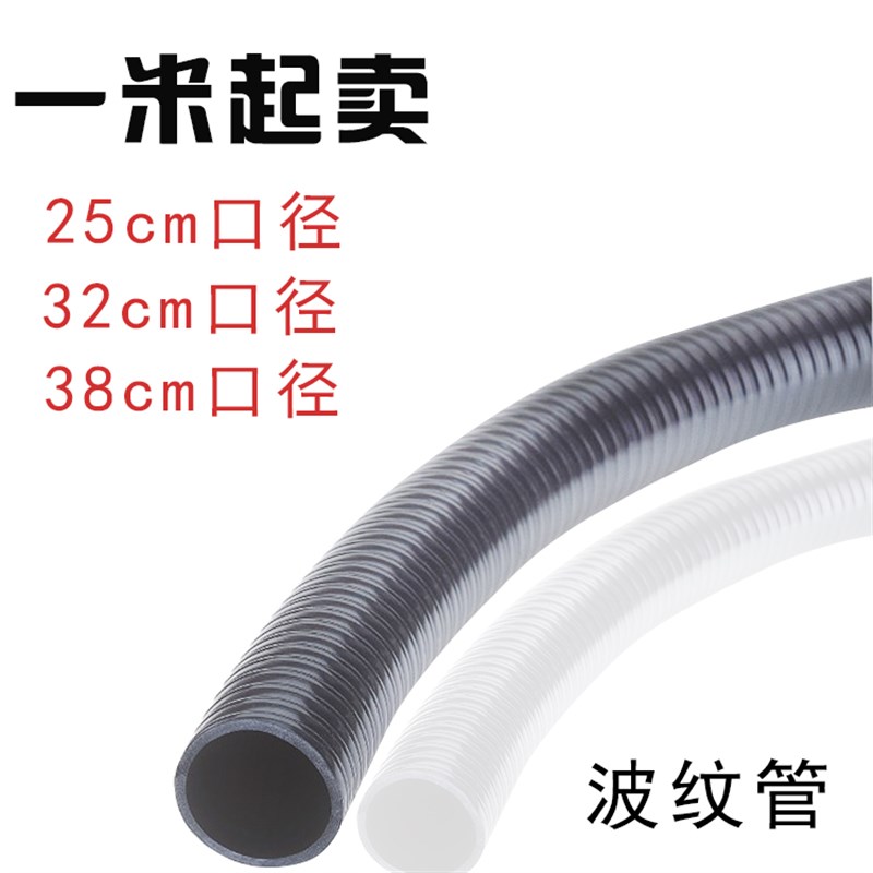 森森池塘过滤器专用橡胶波纹水管潜水泵用水管波纹管25 32 38口径