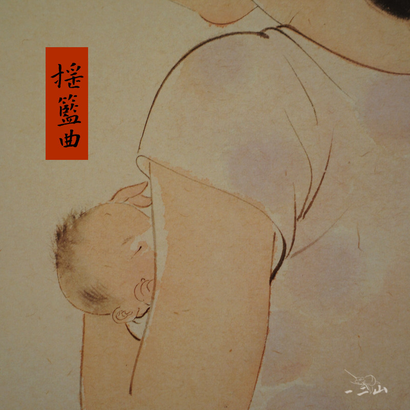 一二山皇小小摇篮曲水墨画客厅装饰画玄关配电箱沙发背景挂画竖画