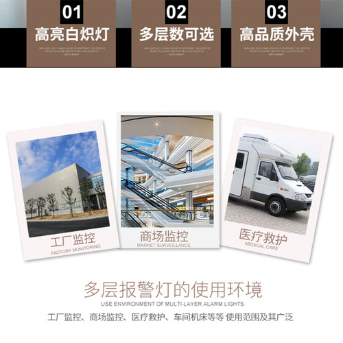 带声音闪光多层警示灯 三色灯声光报警 器机床信号指示灯24V 220v