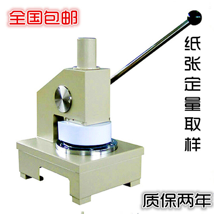 100cm纸张取样器纸板取样器纸张定量取样器