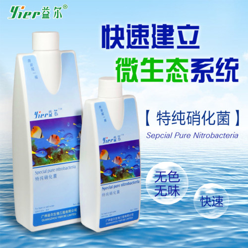 益尔硝化细菌净化水质观赏鱼宠物鱼缸净水剂水族消化活菌养鱼用品