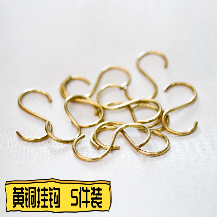 北欧风金属黄铜S挂钩子扣复古免打孔毛巾杆卫生间厨房墙壁晾衣杆
