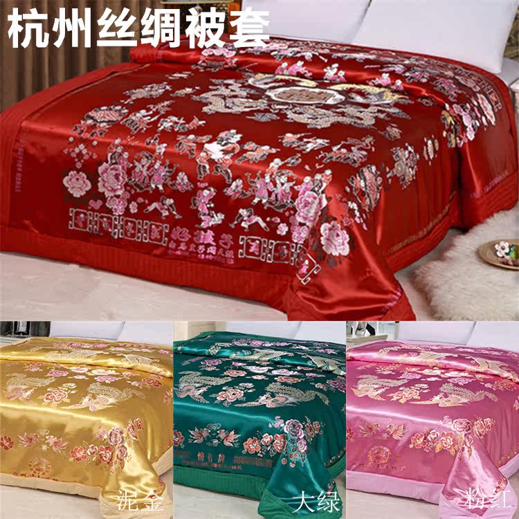 杭州丝绸被套 七彩织锦缎被面被罩 结婚庆缎子被面子 百子图绸缎