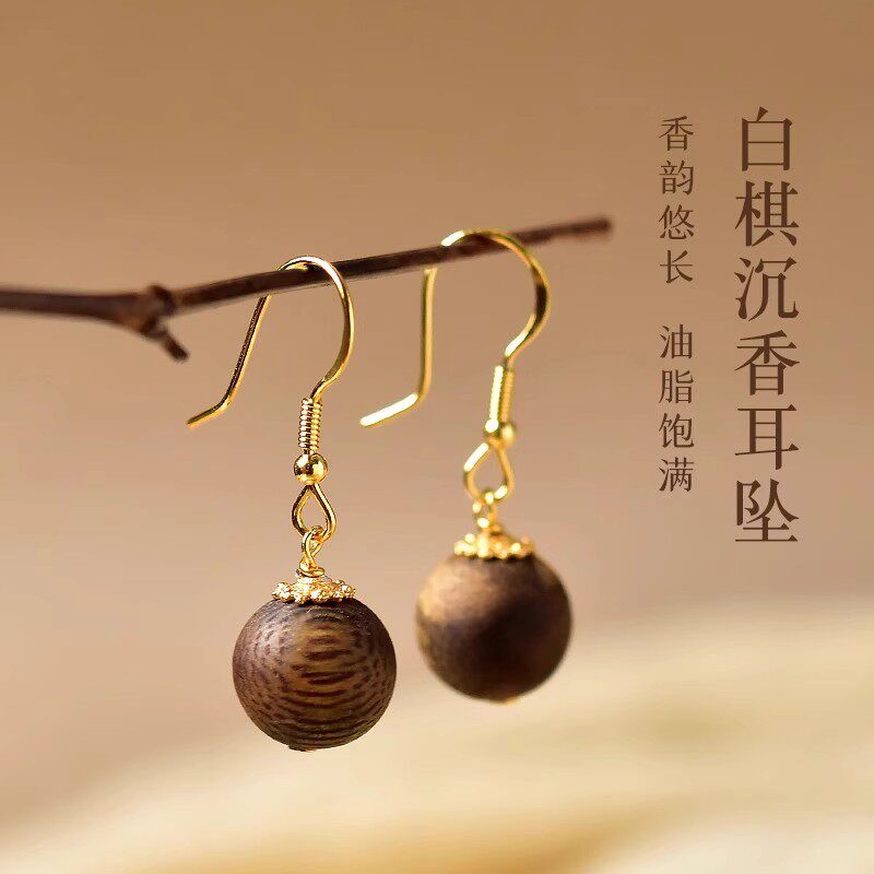 沉香耳饰女水晶玛瑙玉髓翡翠文玩散珠子耳环越南芽庄奇楠耳坠天然