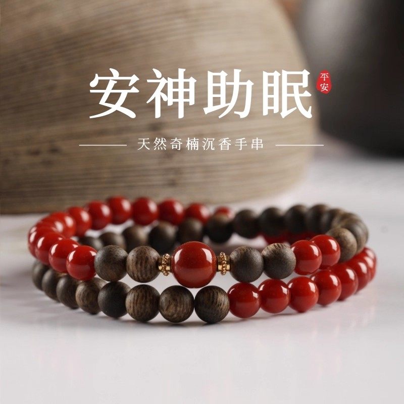 沉香南红手串天然奇楠双圈多圈叠戴木质檀香檀木手链安神助眠佛珠