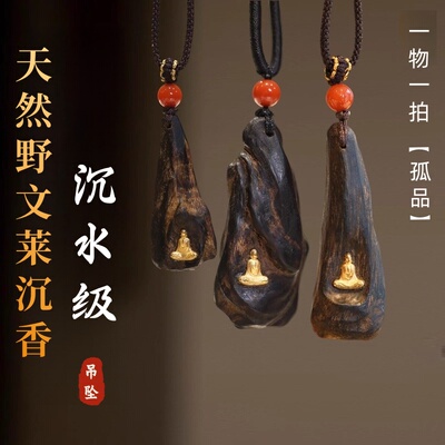 沉水级文莱沉香吊坠女士18K金无相佛高端文玩挂件扎基拉姆项链女