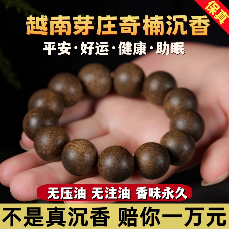 真天然奇楠沉香手串收藏级老料佛珠真品男女士文玩手链佛珠