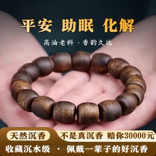 真天然越南芽庄奇楠沉香手串男女款 随形桶珠老料108颗佛珠沉水级