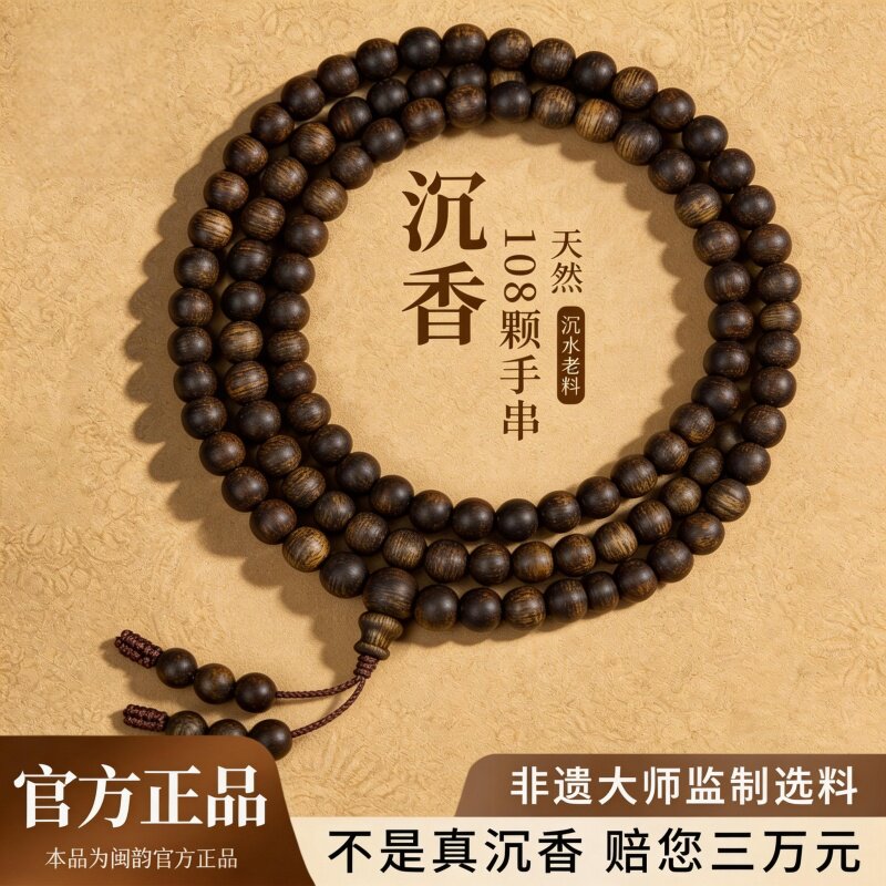 真天然奇楠沉香手串收藏级老料佛珠真品男女士文玩手链佛珠
