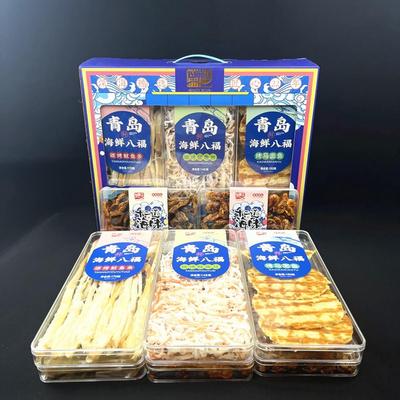 青岛特产山前江海洋八福精美礼盒海鲜零食干海鲜鱿鱼丝鱼片伴手礼