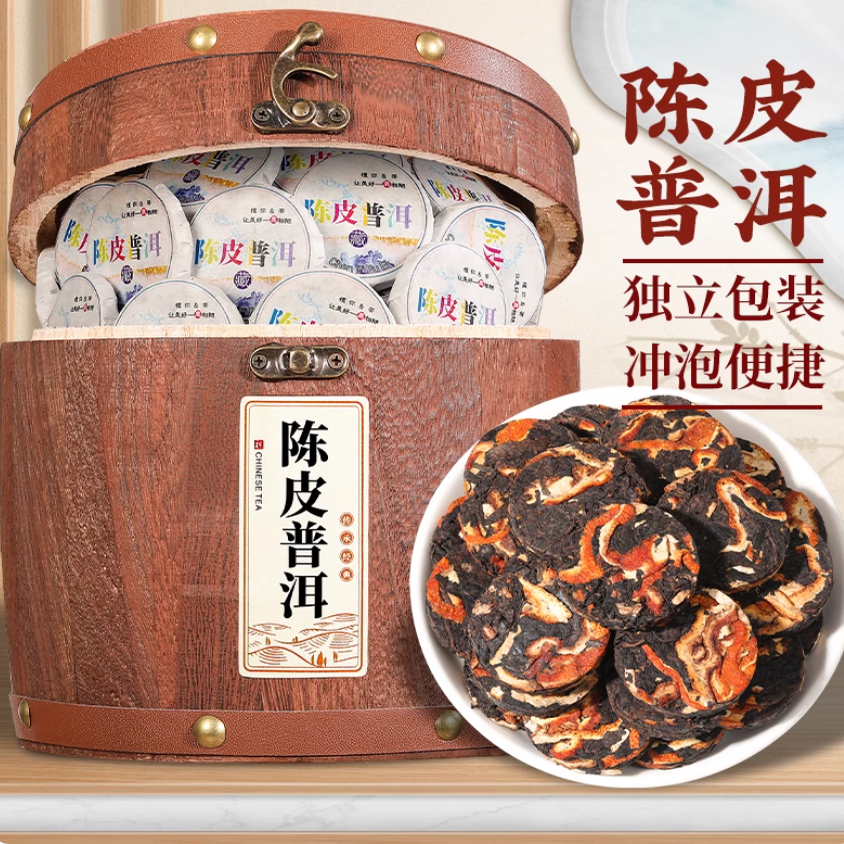 陈皮普洱茶新会10年陈皮云南普洱茶熟茶小青柑普洱茶小沱茶茶饼
