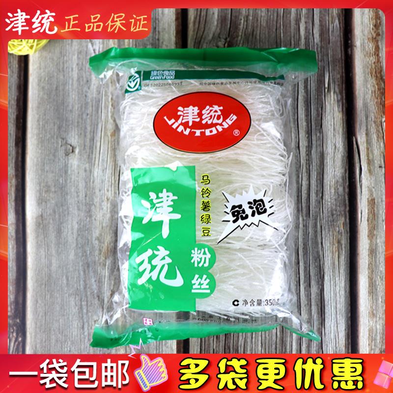 津统粉丝正品天津纯正马铃薯绿豆粉丝免泡凉拌火锅