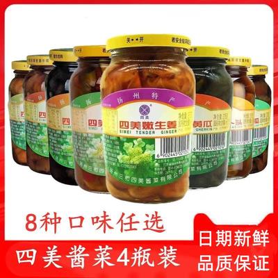 扬州特产三和四美酱菜嫩生姜什锦菜乳黄瓜宝塔菜四味组合375g