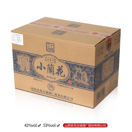 小兰花白酒整箱500ml*6瓶清香型纯粮食酿造酒42度原浆高粱酒珍藏