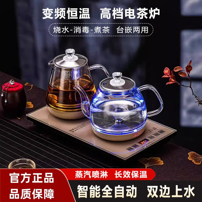 智能全自动上水电热水壶单壶泡茶专用电茶炉一体煮茶器家用烧水壶