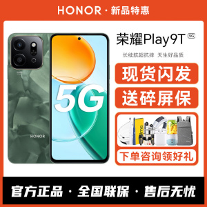 【送多重好礼】HONOR/荣耀Play9T手机新款学生老年智能备用荣耀手机官方旗舰店正品荣耀X60Pro系列X50/9TPro