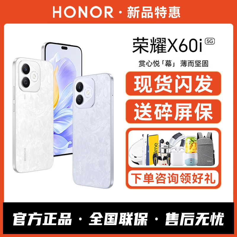 【送多重好礼】HONOR/荣耀X60i手机新款5G学生老年智能备用荣耀手机官方旗舰店正品荣耀X60Pro系列X70GT补贴