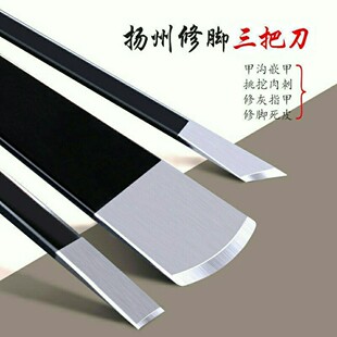 德国进口灰厚把修脚刀老茧沟嵌指甲工具皮扬州刀去死炎三修脚套装